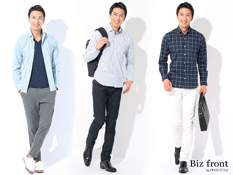 水色シャツコーディネート