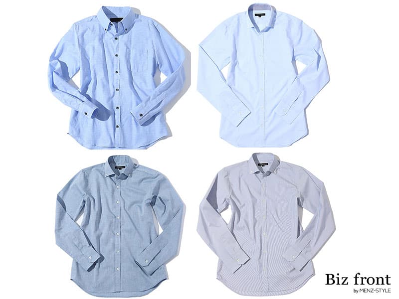 水色シャツコーディネート