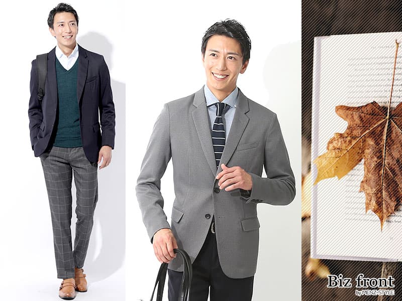 秋のビジネスカジュアルは秋色を上手に取り入れる