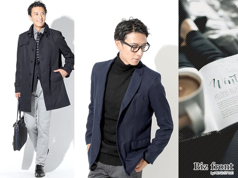 冬のビジネスカジュアルの服装のポイント