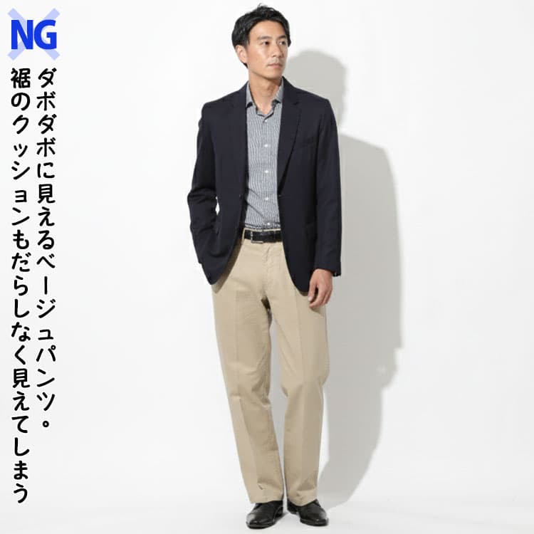 ダボダボに見えるベージュパンツ。裾のクッションもだらしなく見えてしまうベージュパンツのビジネスコーデ例