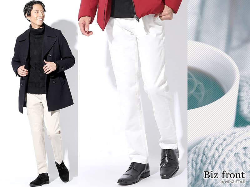 大人のセンスある白パンツで秋冬ファッションを着こなす