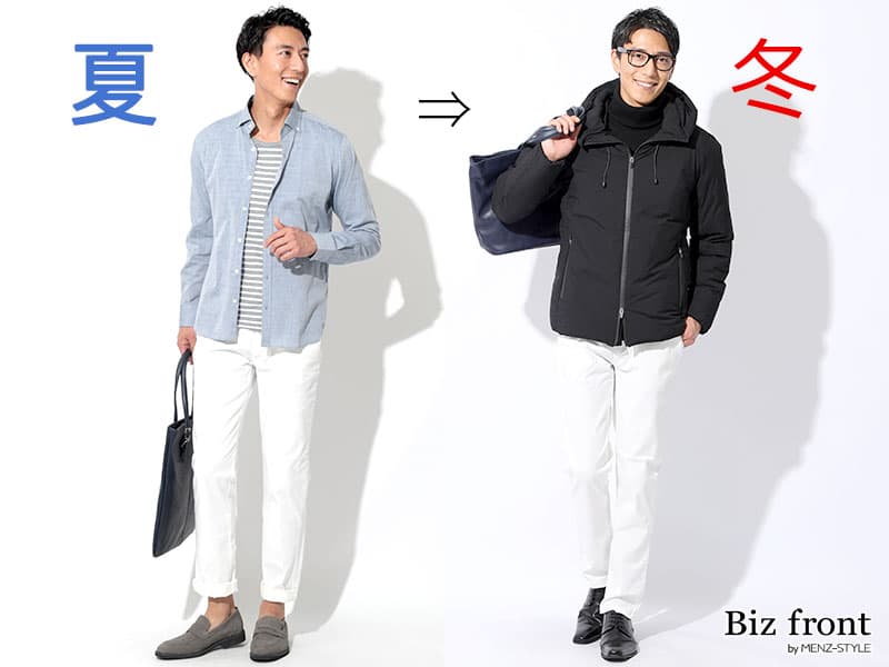 白パンツは夏だけじゃない！秋冬もイメージチェンジ