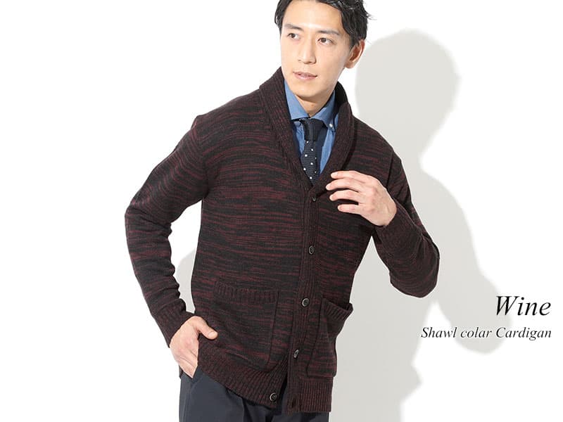 冬のオシャレに欠かせないニット