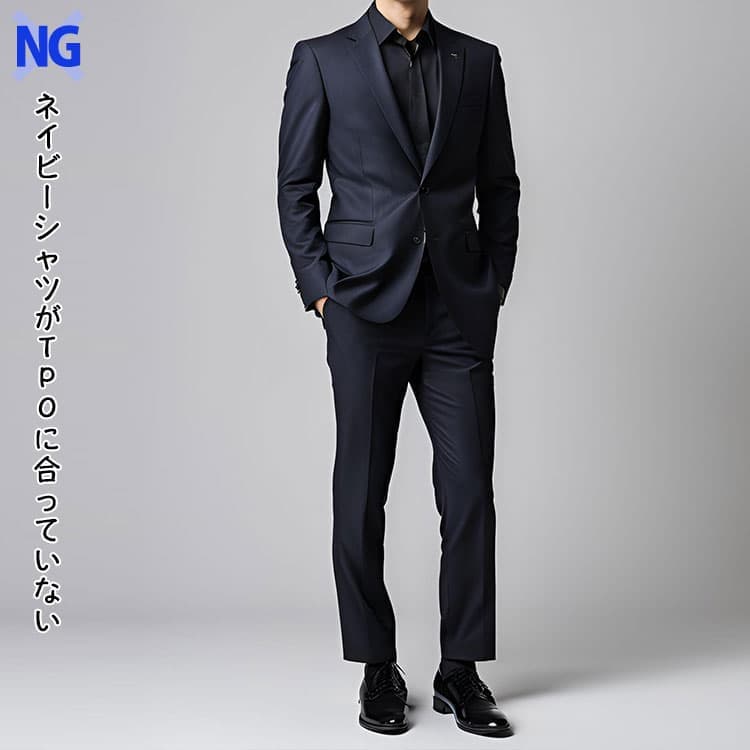 TPOに合っていないとビジネスシーンのネイビーシャツはやり過ぎに見える