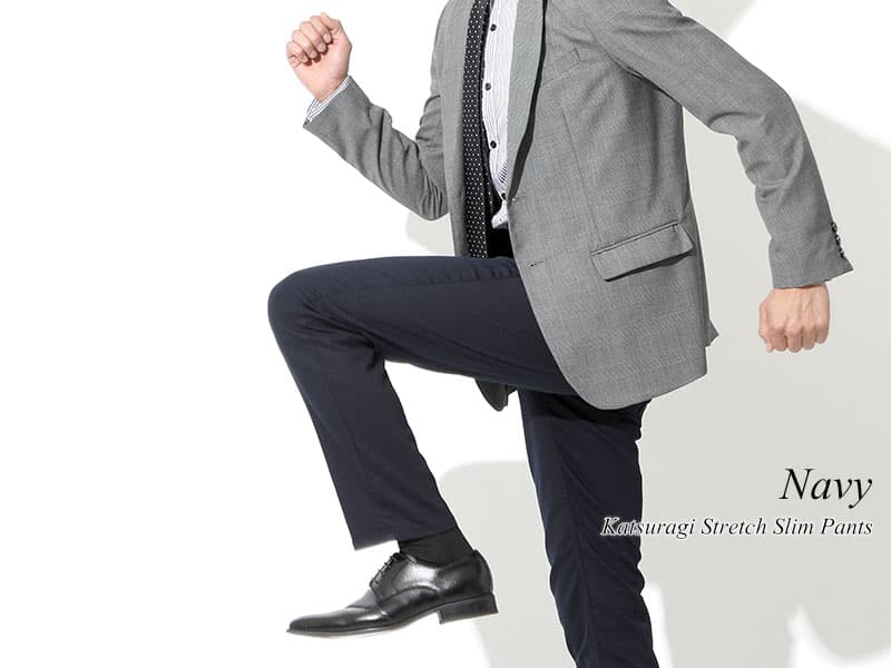 座りやすいストレッチパンツ