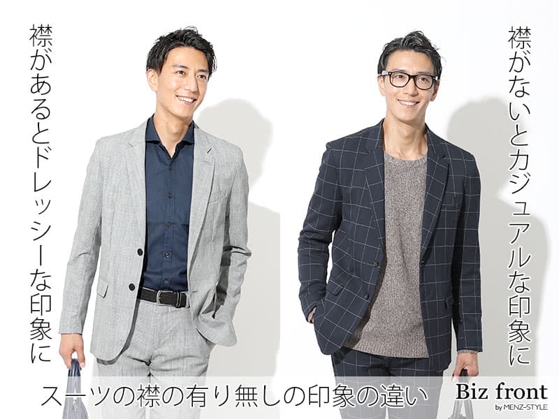 インナーのパターンでドレスorカジュアルに