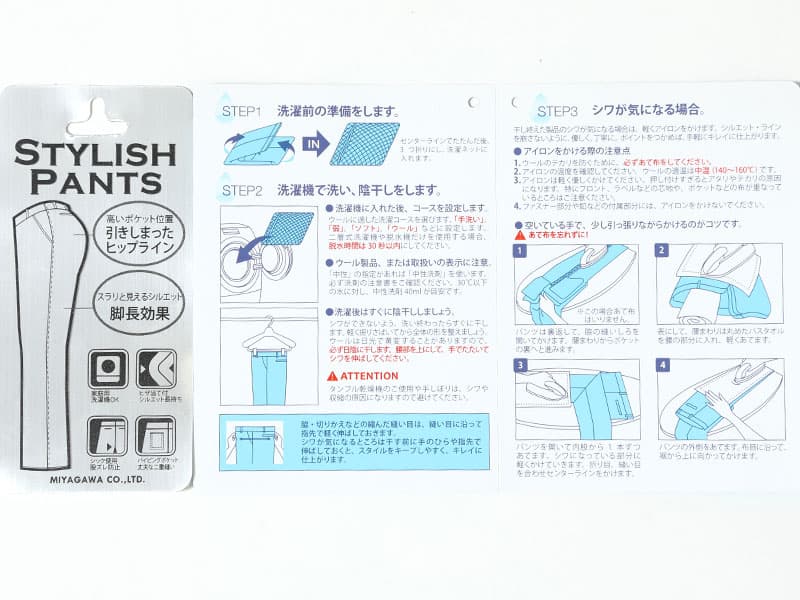 クールビズに穿くパンツ選び方①機能で選ぶ