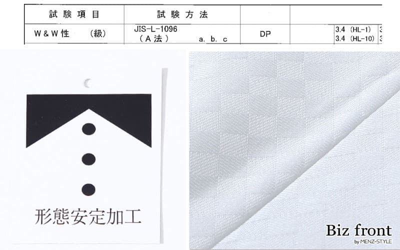 ④しわになりにくい形態安定で楽ちんメンテナンス