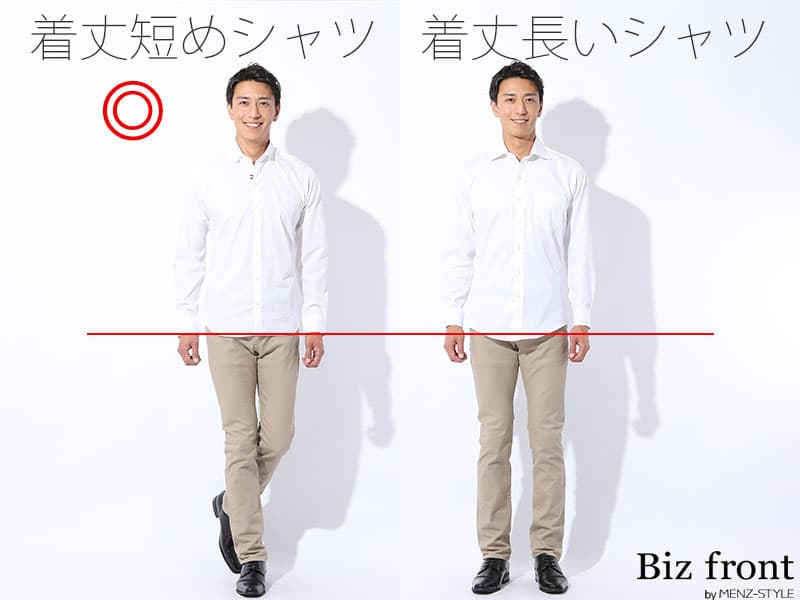 ①細身・着丈短めで大人の体格（シルエット）を強調