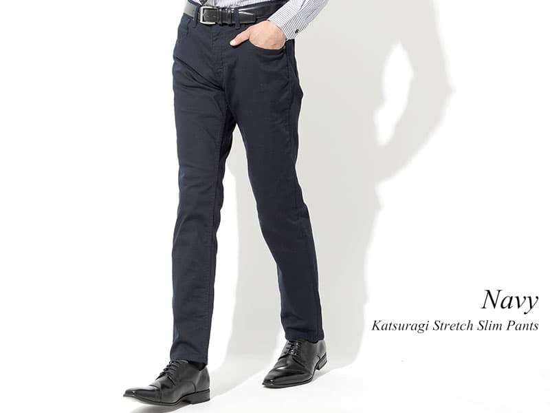 履きやすくスマートな細身ストレッチパンツ