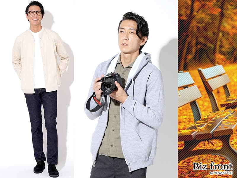 秋のファッションはオシャレを楽しむ