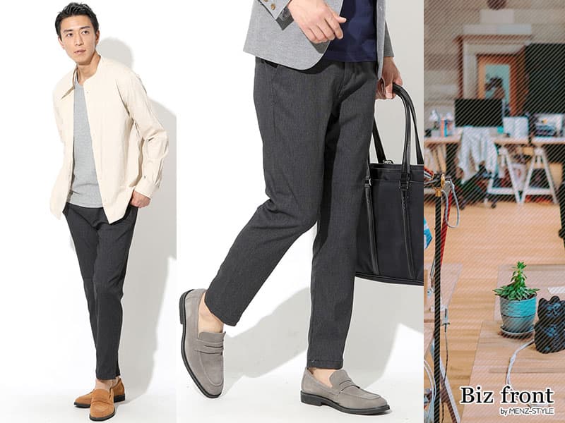 ビジネス・オフィスカジュアルでのアンクルパンツの靴と靴下どうする？