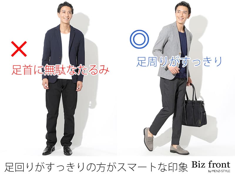 大人っぽいアンクルパンツとは、スマートなシルエット