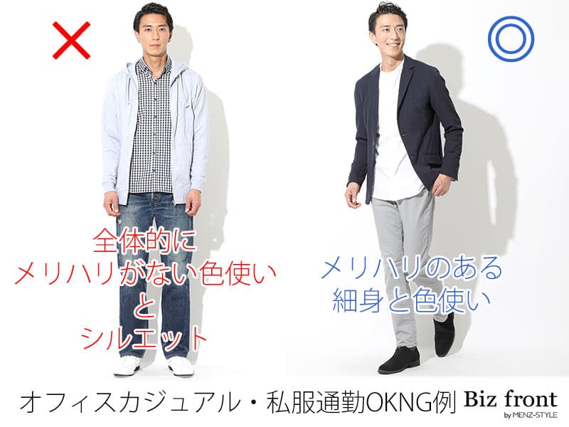 ユニクロでよく着るメンズファッションは？シンプルだからこそ+１が映える季節別ユニクロに行く前に確認したいオフィスカジュアルコーデ例