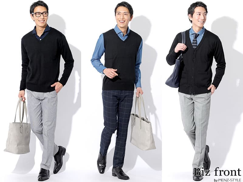 ベスト・セーター・カーディガンの印象の違い