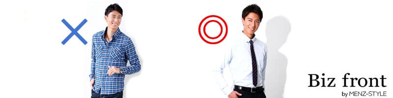 社外研修やセミナーの服装