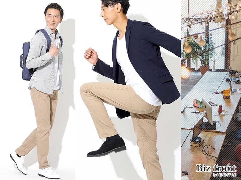 スキニーチノパンをビジネスで穿くならストレッチチノがおすすめ