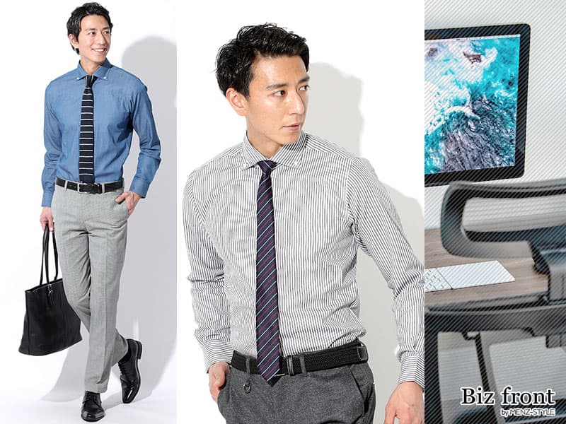 ビこれからのおすすめワイシャツ　まとめと関連記事