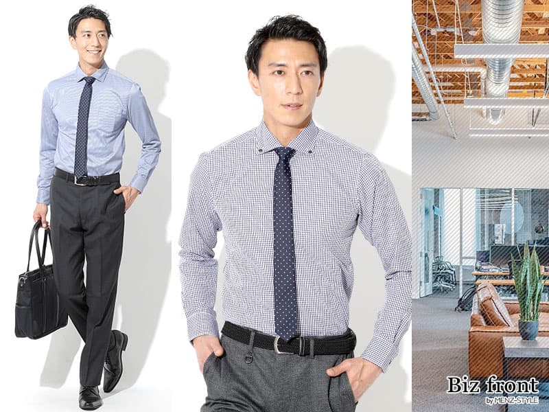 今、どんなワイシャツがおすすめ？