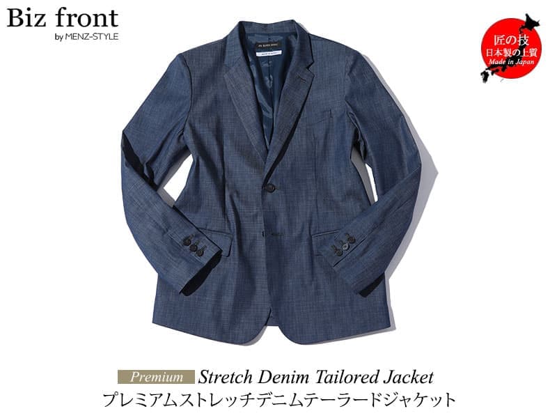 有名ブランドじゃなくてもいい！おしゃれなジャケット