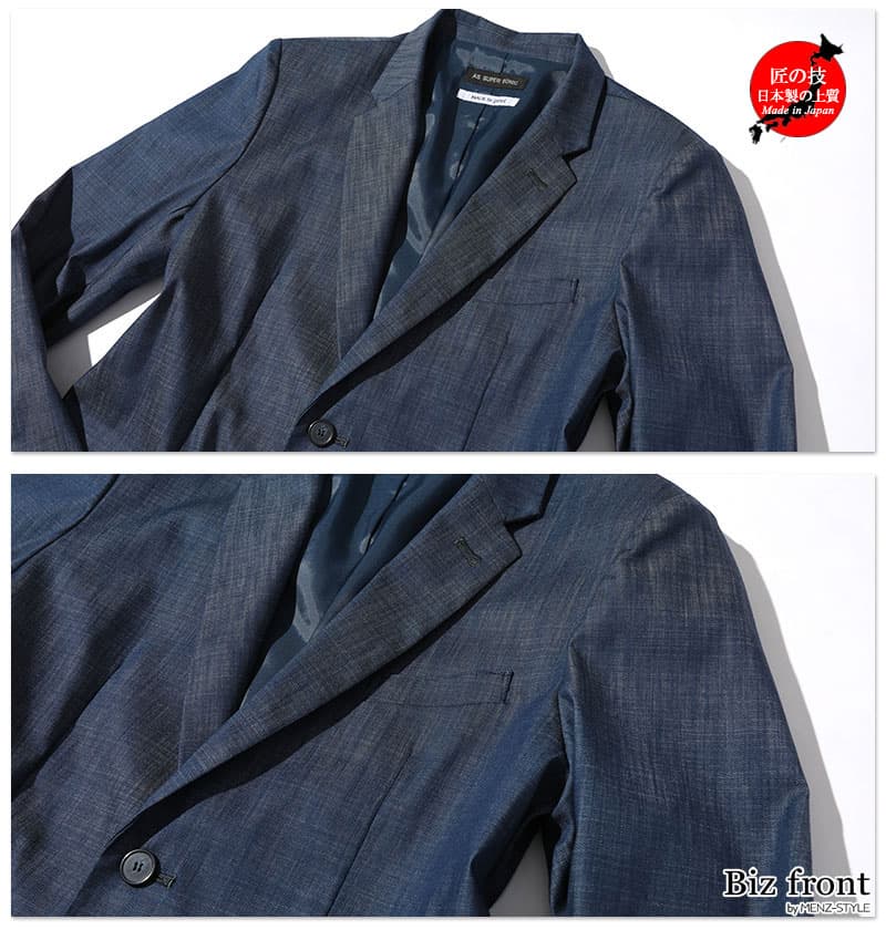 ②オシャレなジャケットは生地が大切