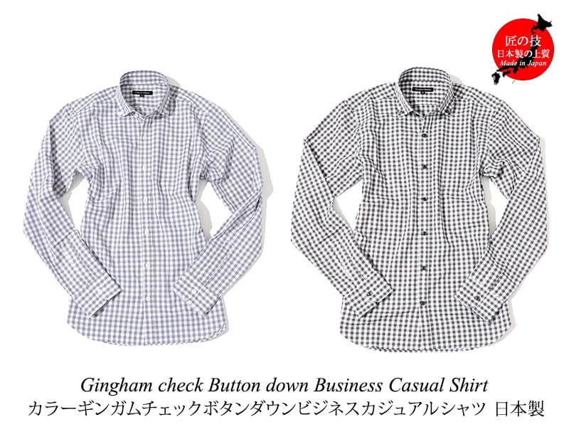 シャツの種類から探すおすすめ日本製シャツ