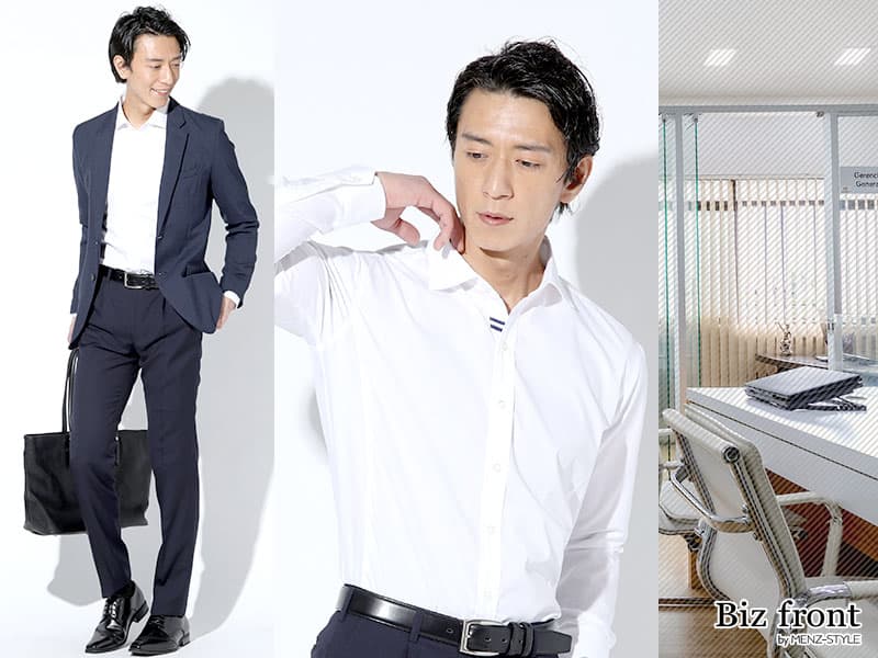 良く着る白ワイシャツを少しだけおしゃれにしたい