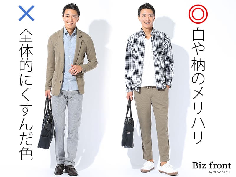 秋色のコーデで老けて見える50代オフィスカジュアル