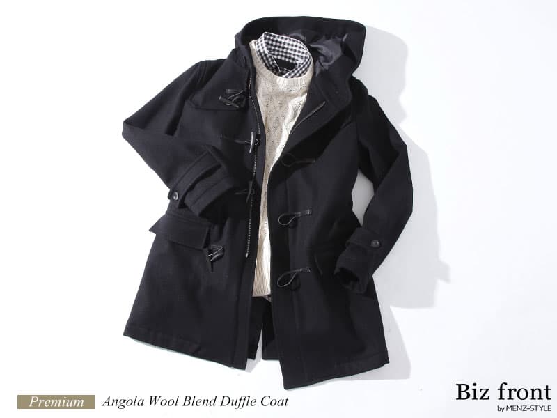 30代40代のダッフルコートの着こなし