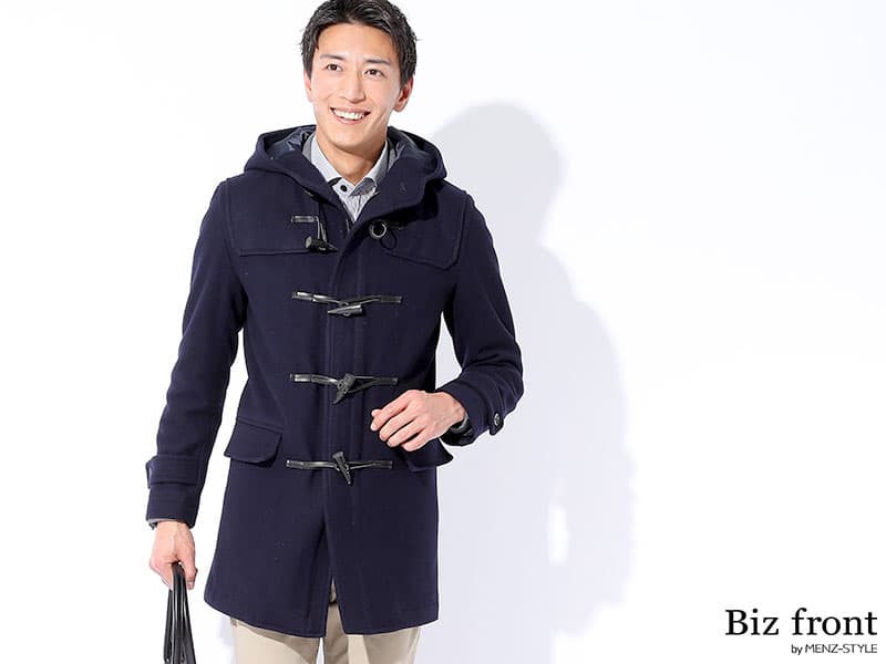 30代40代のダッフルコートの着こなし