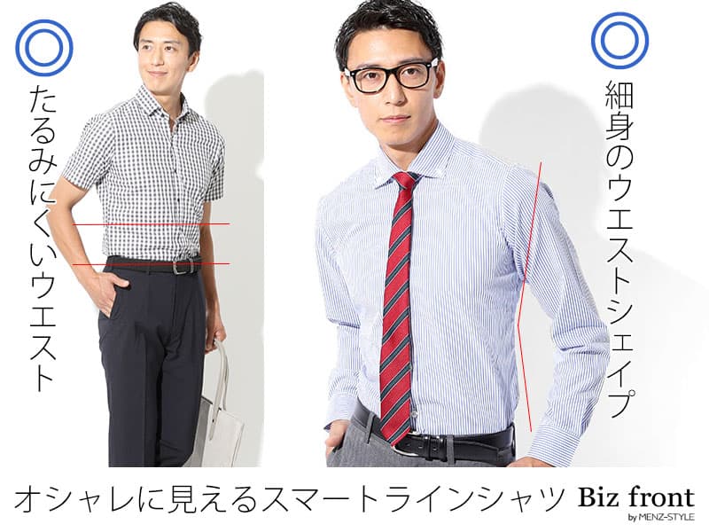 ユニクロで買うならスリムフィットワイシャツ