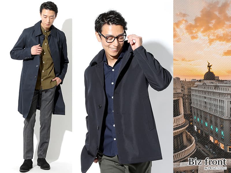 有名ブランドに負けない日本製ビジネスコートの実力