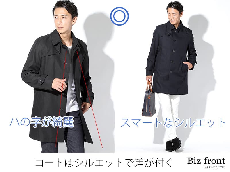 日本製コートはシルエットがかっこいい