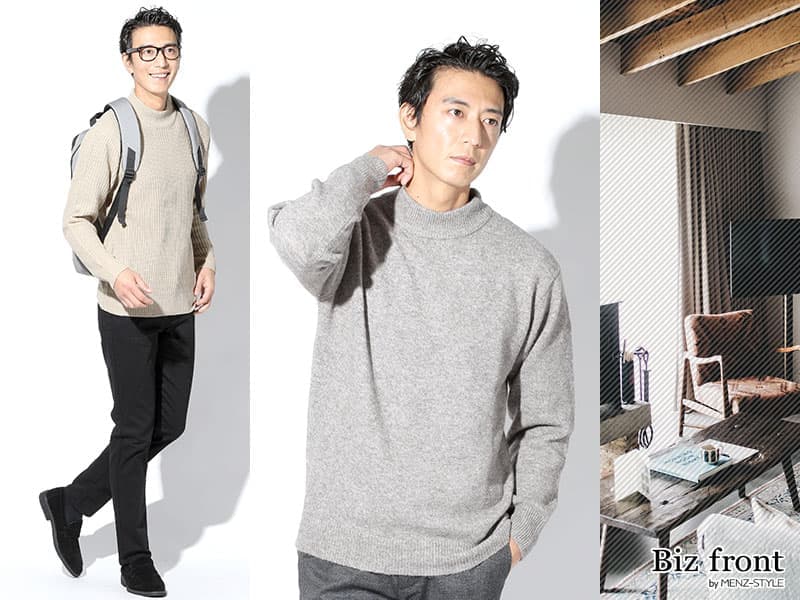 30代40代のハイネック・モックネックニットセーターの着こなし