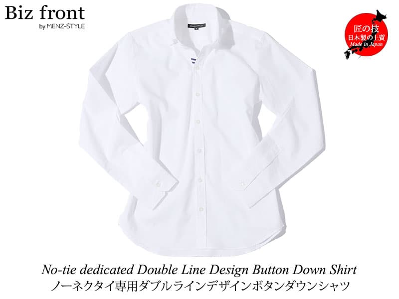 日本製白シャツ