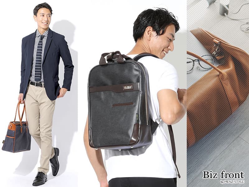 機能性だけでなくファッション視点でおしゃれなオフィスカジュアルバッグ