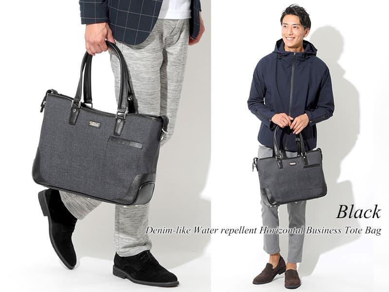 おすすめのおしゃれなビジネストートバッグとコーデ例