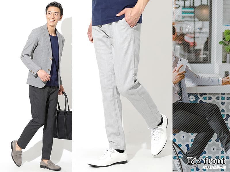 メンズオフィスカジュアルで穿くズボン・パンツのおすすめとコーデ例
