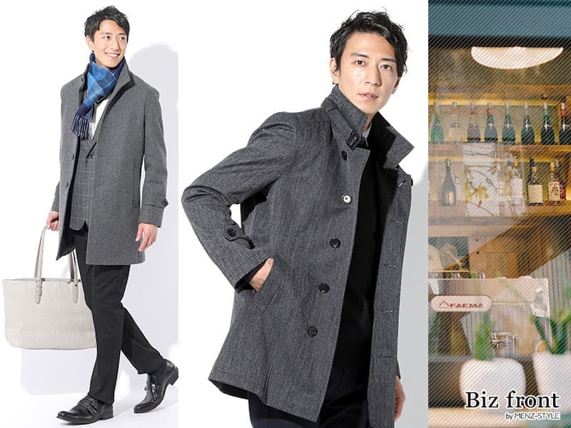 流行にとらわれないスタンドカラーコートの魅力