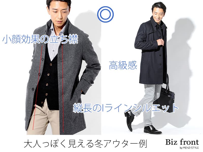大人の雰囲気のあるメンズ冬アウターの特徴は？