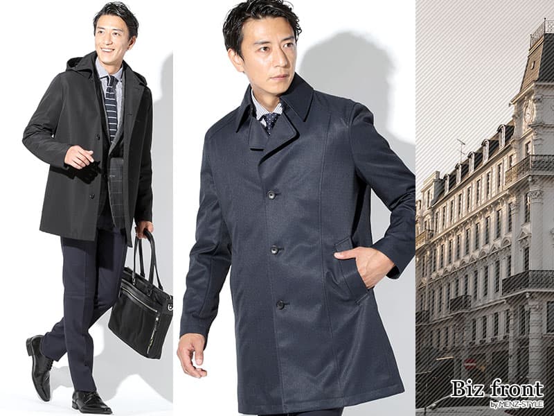 ビジネスコートは紳士服売り場？それともユニクロ？はたまたブランドショップ？欲しいのはオンオフ兼用コート
