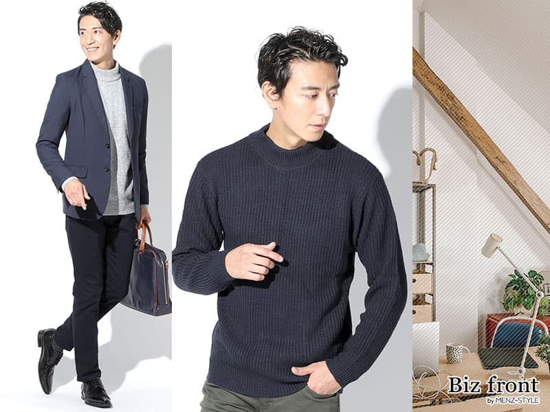 有名ブランドを探す前に見たいおしゃれニットセーター