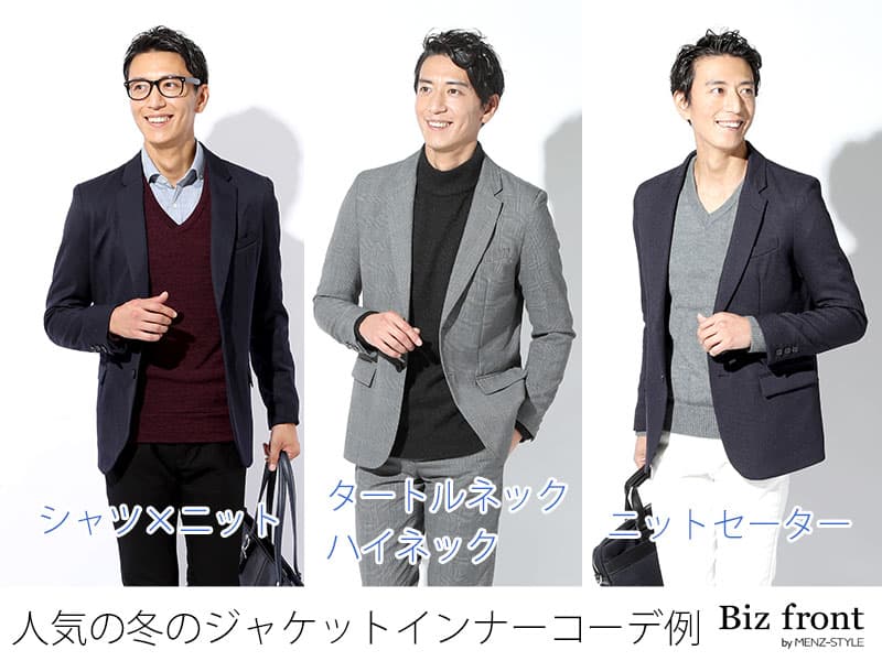 おすすめの冬ジャケットと人気の色