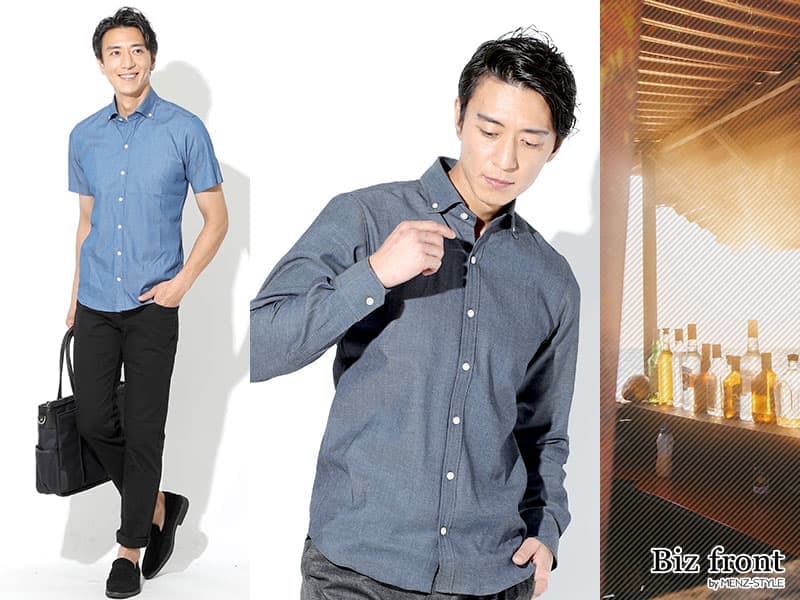 オフィスカジュアル・私服通勤におすすめのデニムシャツコーデ