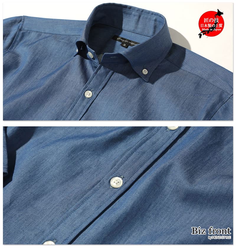 オフィスカジュアルで着るデニムシャツは生地が大切