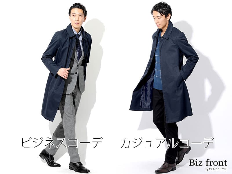 ビジネスにもカジュアルにも使えるステンカラーコート
