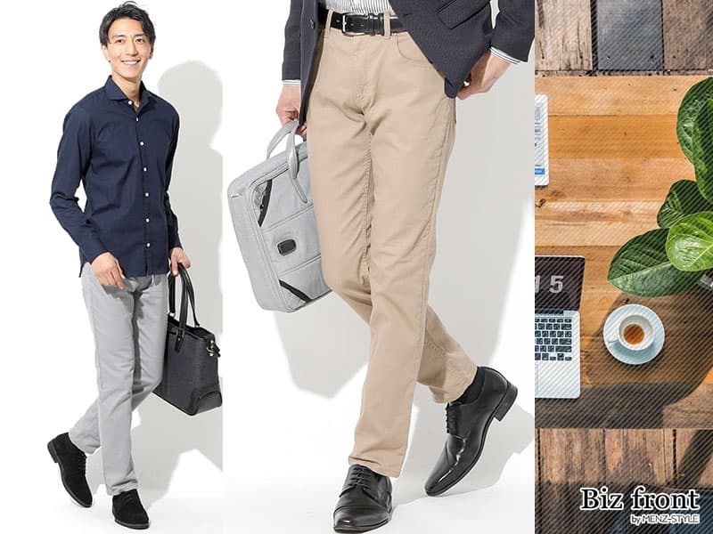 春のチノパンコーデ～ビジネスカジュアル・オフィスカジュアルの上手な合わせ方