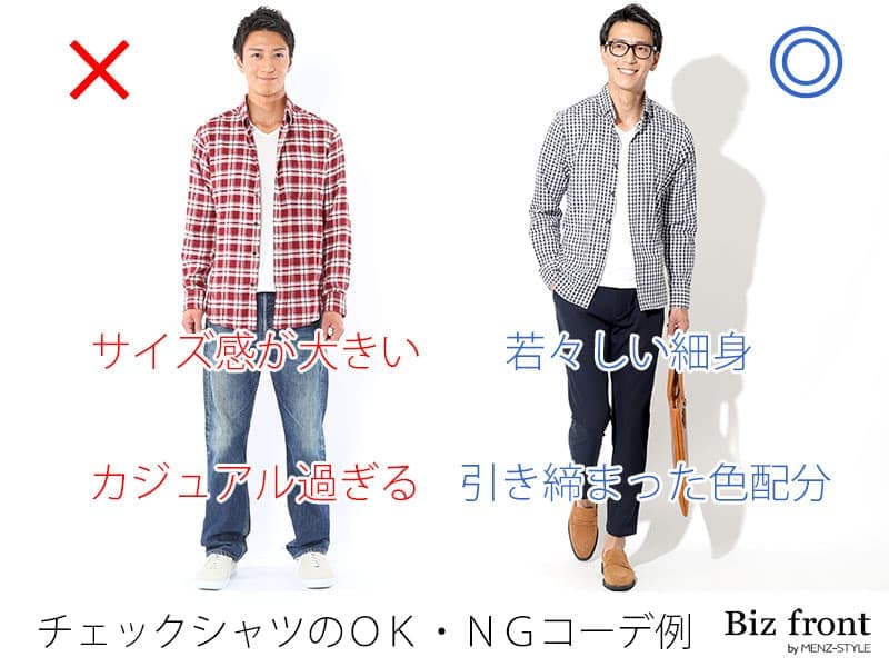 みんなも迷うシャツコーデの解決法