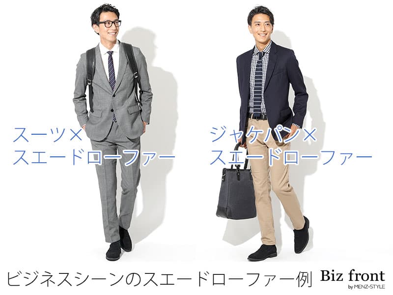 チノパンのコーディネートが難しい理由